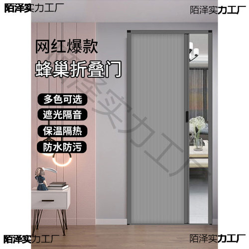 丰巢帘无轨免打孔折叠平移门