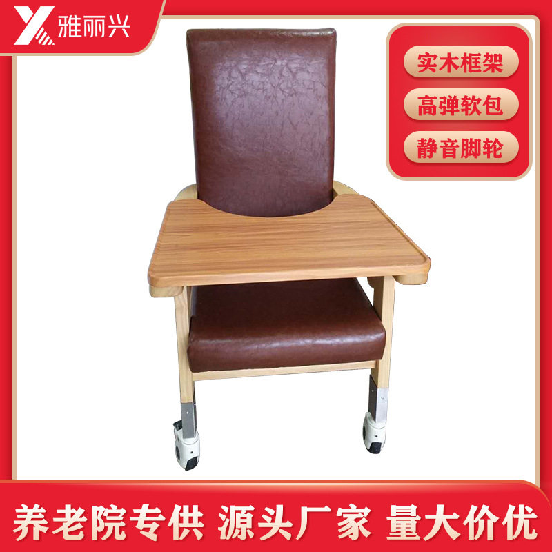定制适老化餐椅养老院护理椅高弹软包靠背椅带轮实木家具餐桌椅