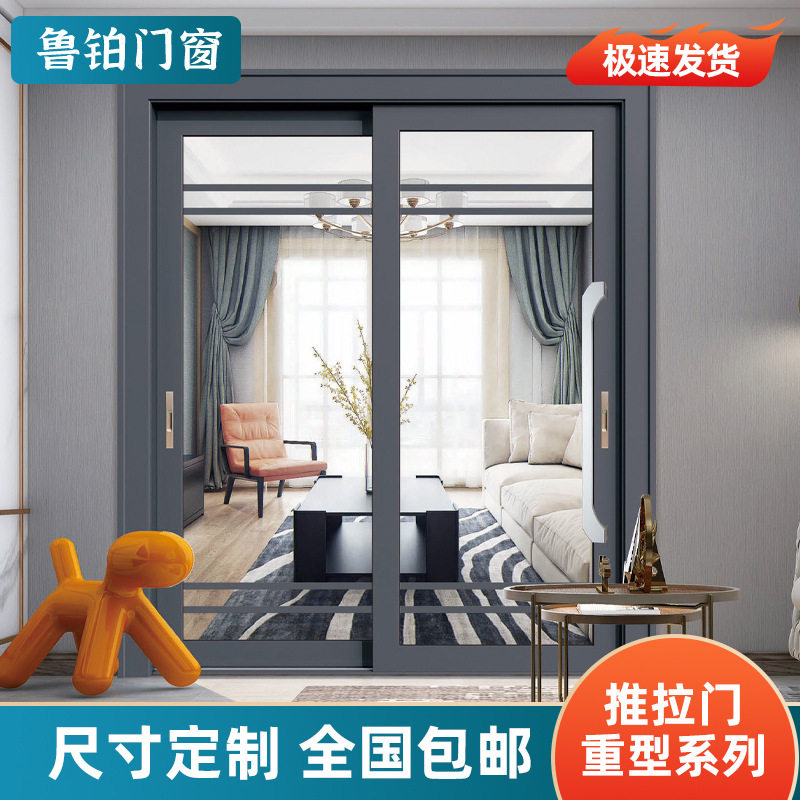 重型推拉门钛镁铝合金阳台厨房客厅隔断移门断桥门面钢化玻璃全铝