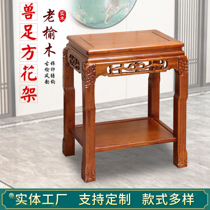 兽足方木花架简约盆景架室内仿古多层客厅绿箩植物架中式虎头花几