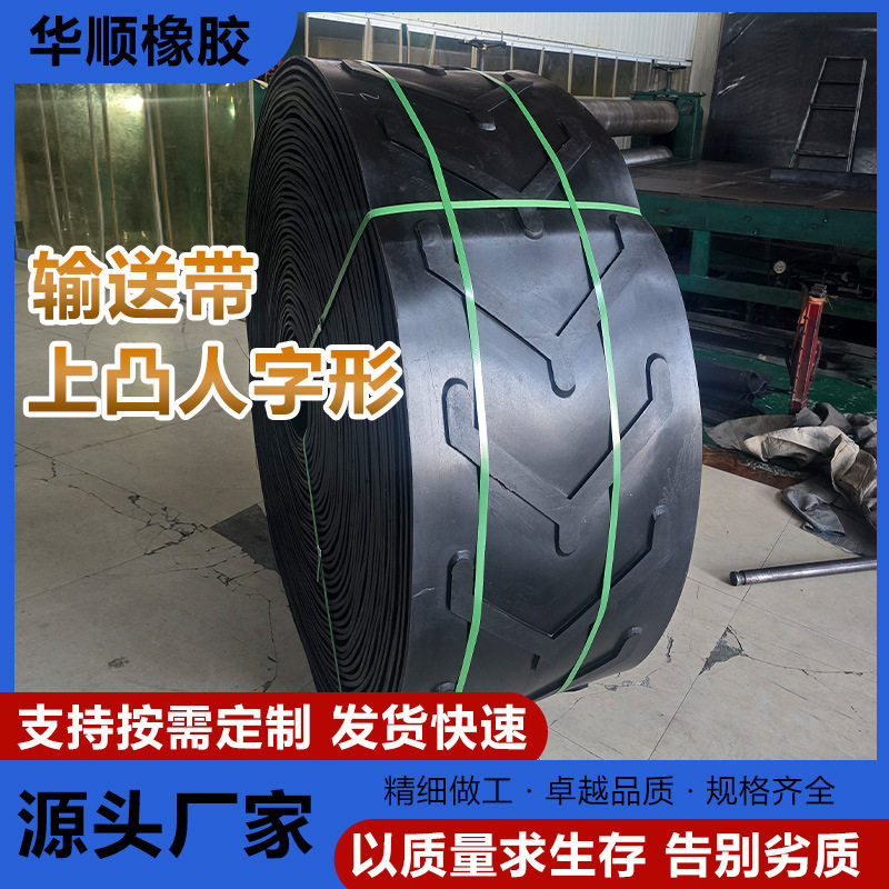 橡胶尼龙输送带防滑耐磨耐热