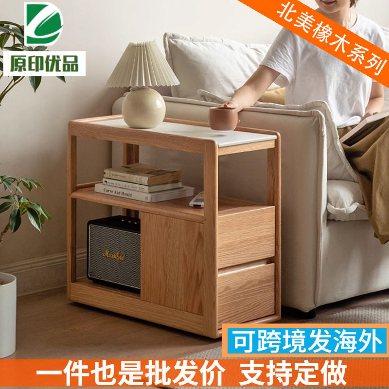 北欧实木岩板边几可移动北美FAS级橡木小户型沙发储物边柜包邮