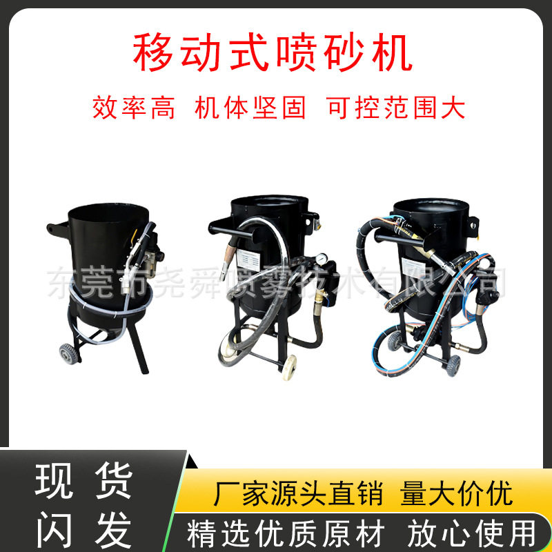 喷砂机除锈小型移动高压气动喷沙机雕刻钢结构车船吊塔翻新打砂机