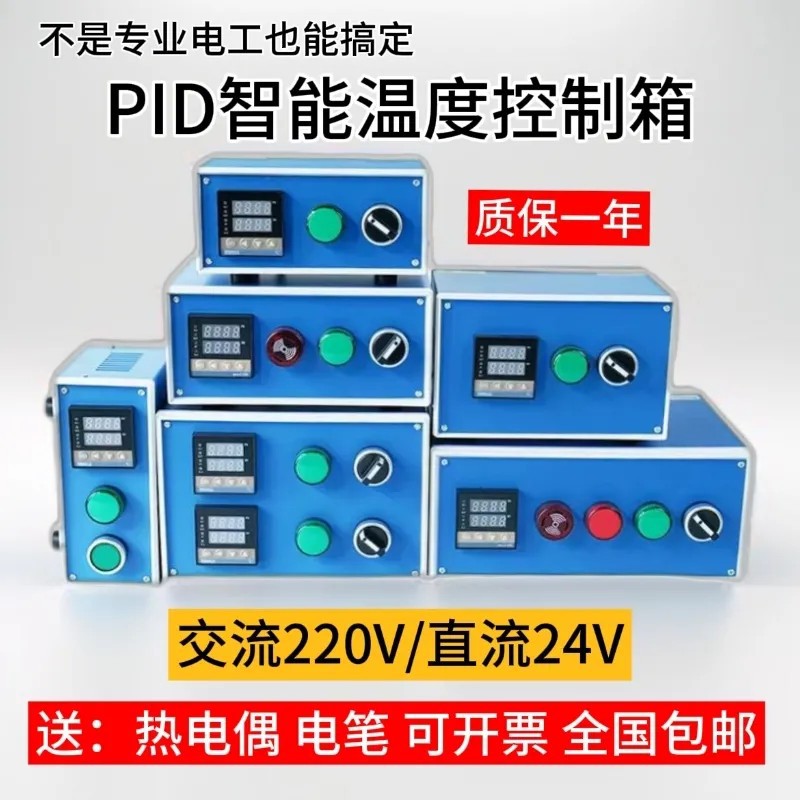 实验室自动恒温控温箱