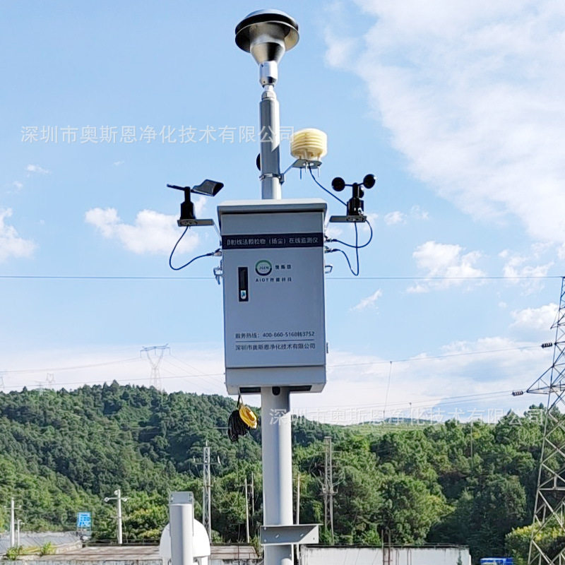 工地环境贝塔扬尘监测仪 β射线扬尘在线监控系统 户外环境检测仪