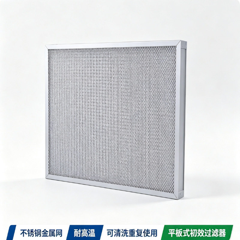 金属波纹初效过滤器耐高温可水洗工业防尘金属滤网可重复使用滤网