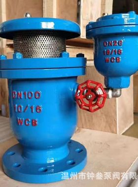 FGP4X-16C 铸钢复合式排气阀 复合式高速进排气阀 组合式空气阀