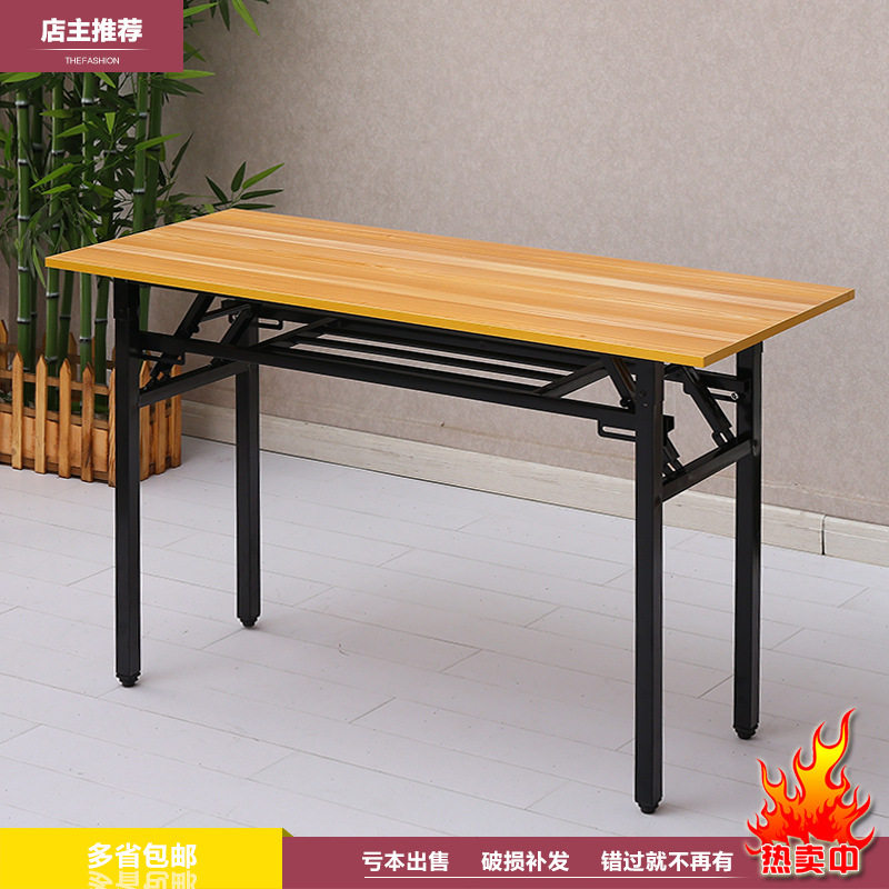 长条折叠会议培训写字桌