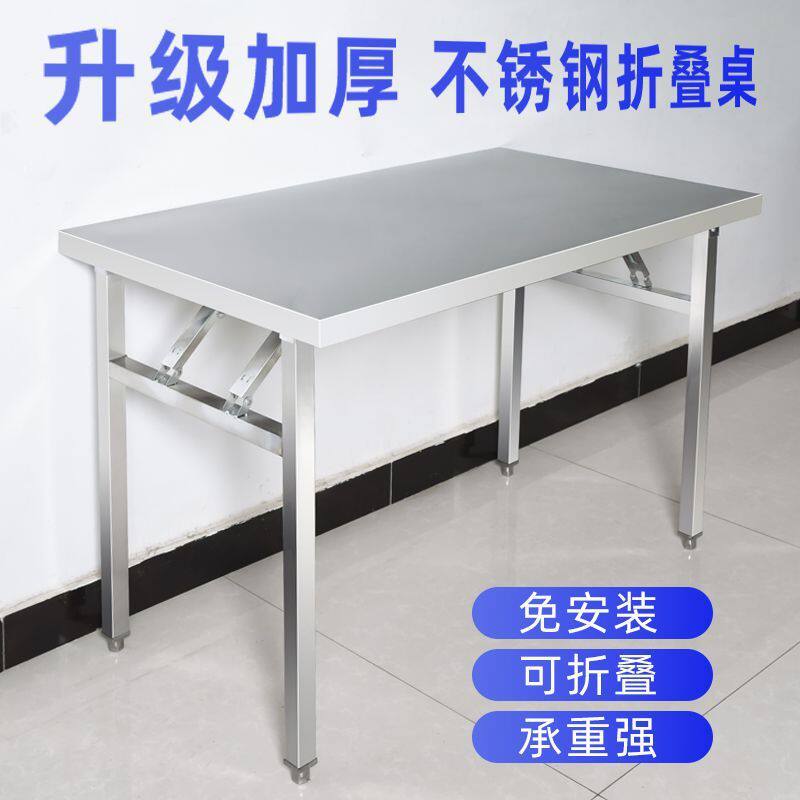 不锈钢折叠桌餐桌家用宿舍出租房吃饭桌写字学习桌摆摊便携小方g^