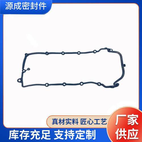 发动机大修包密封件路虎5.0T老款气门室盖垫LR010882