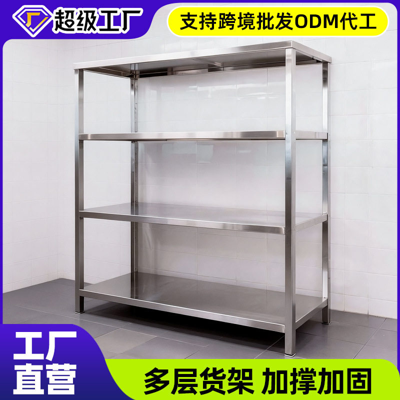 不锈钢特厚方管商用落地置物架