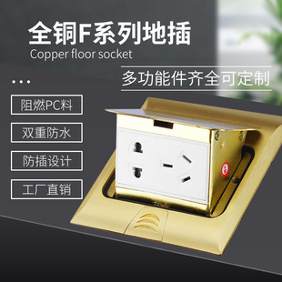 厂家自销全铜地插 质优价实常规款阻尼式地板插现货供应品质保证
