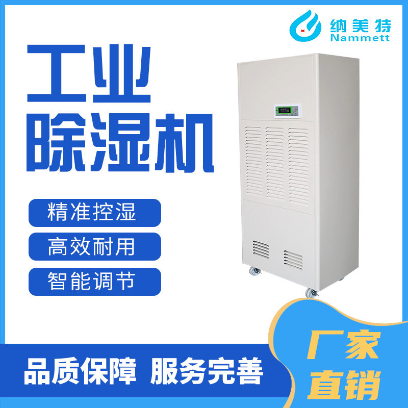 工业除湿机回南天防潮仓库车间