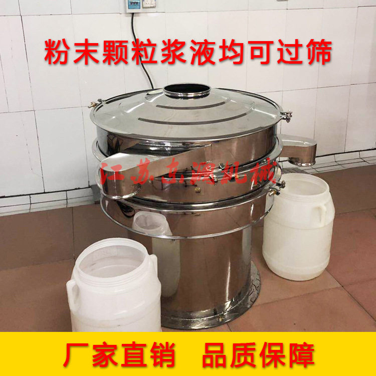玻璃纤维不锈钢三次元振动筛
