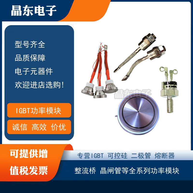 G1000NC450 G3000TC250 G3000TC450 G3000TC600可关断可控硅