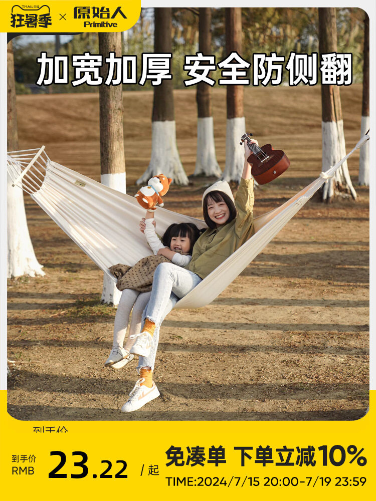 吊床户外成人加厚荡秋千双人防侧翻吊椅寝室学生家用网床野外掉床