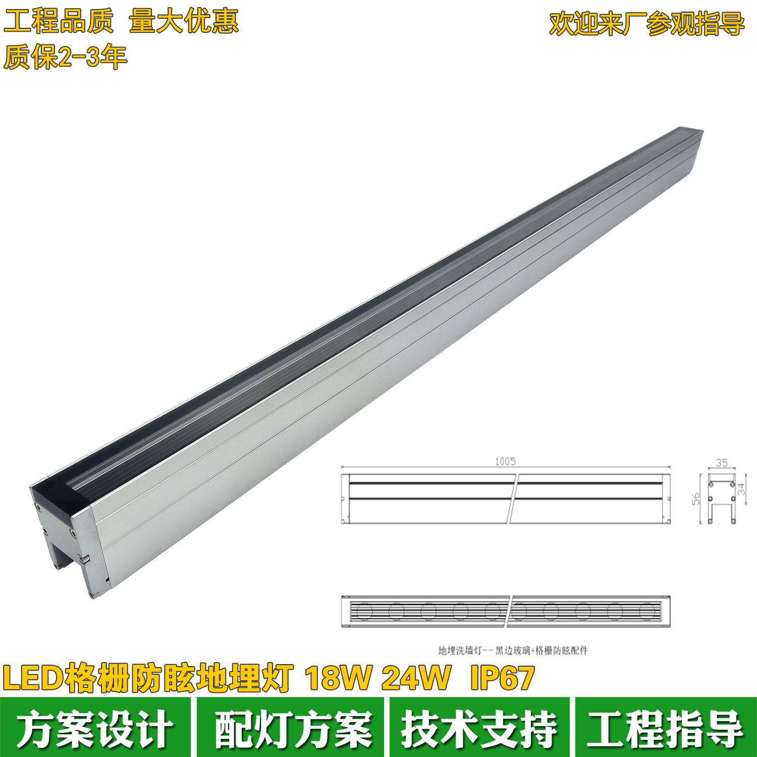 户外防水防眩LED地埋灯