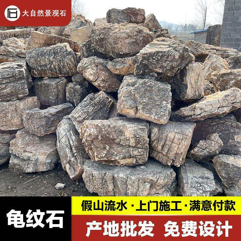 龟纹石假山石头公园广场草坪石点缀石河道护坡石驳岸石灵璧石施工