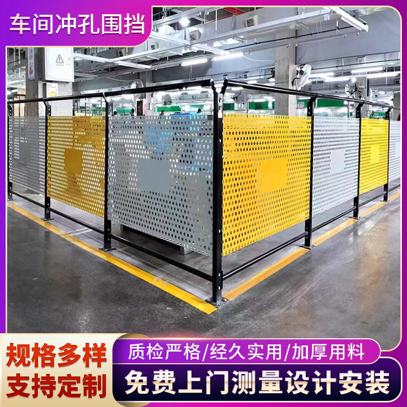 智能设备围挡车间冲孔围挡板 车间钢板护栏 机器人安全防护围栏网