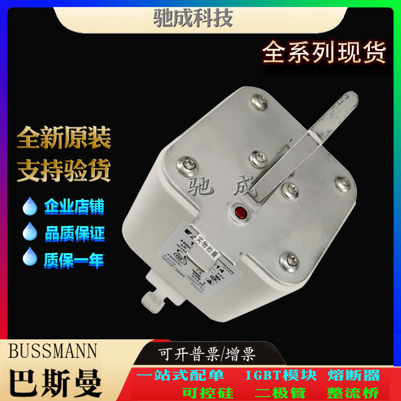 巴斯曼170M6816 170M6817 170M6827 经销批发销售价优 高速熔断器