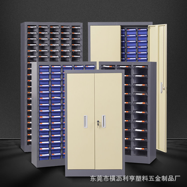 零件柜 铁皮抽屉式螺丝收纳整理零件柜带锁抽屉 带锁带门效率柜