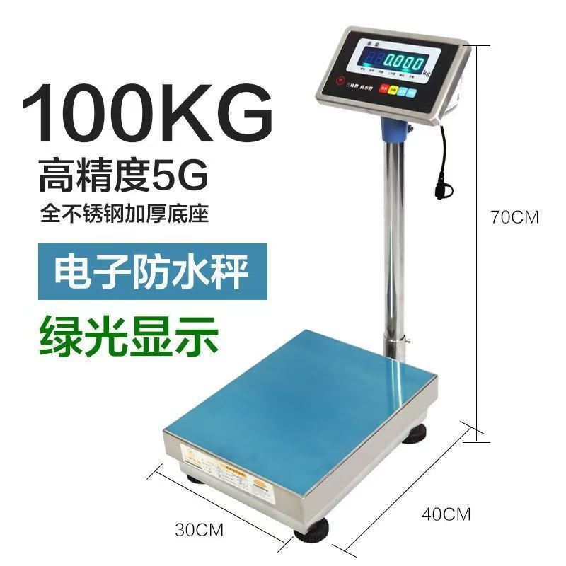 上海三峰100kg防水秤5g计重台秤电子称台称不锈钢商用食品厂海鲜