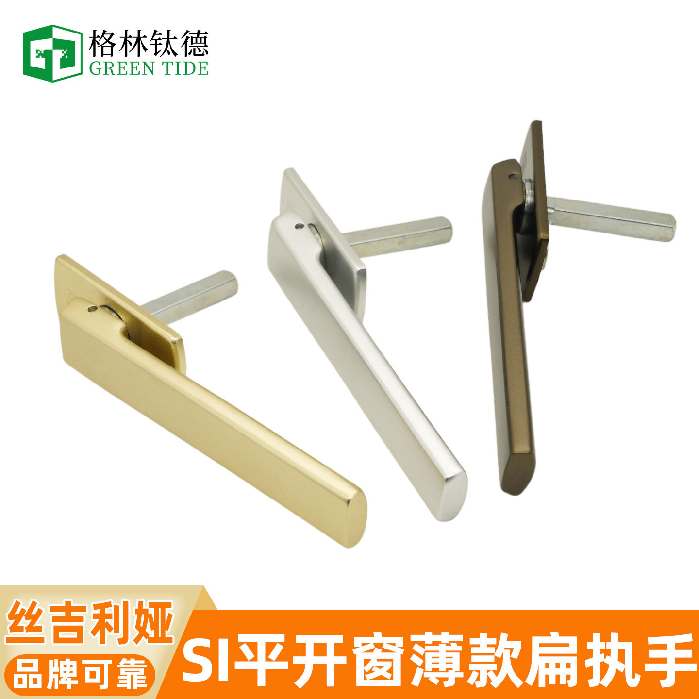 SI超薄执手窗纱一体断桥铝内开