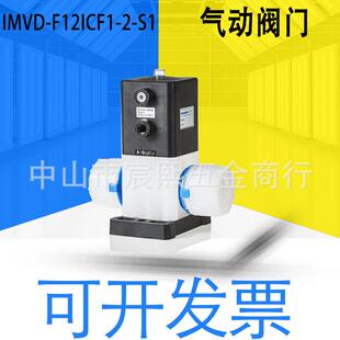 INNODISQ一诺迪斯IMVD-F12ICF1-2-S1隔膜阀气动阀门PFA材质药液阀