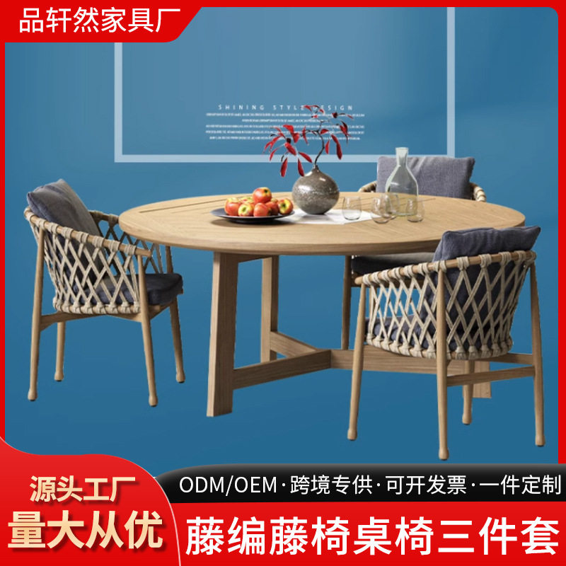 户外休闲藤椅组合露台藤编桌椅三件套室外花园庭院阳台桌椅组合