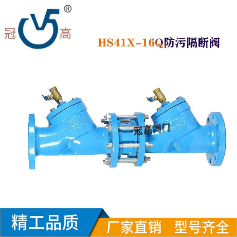 HS41X-16防污隔断阀 球墨铸铁水力控制阀倒流防止器 DN40-DN600