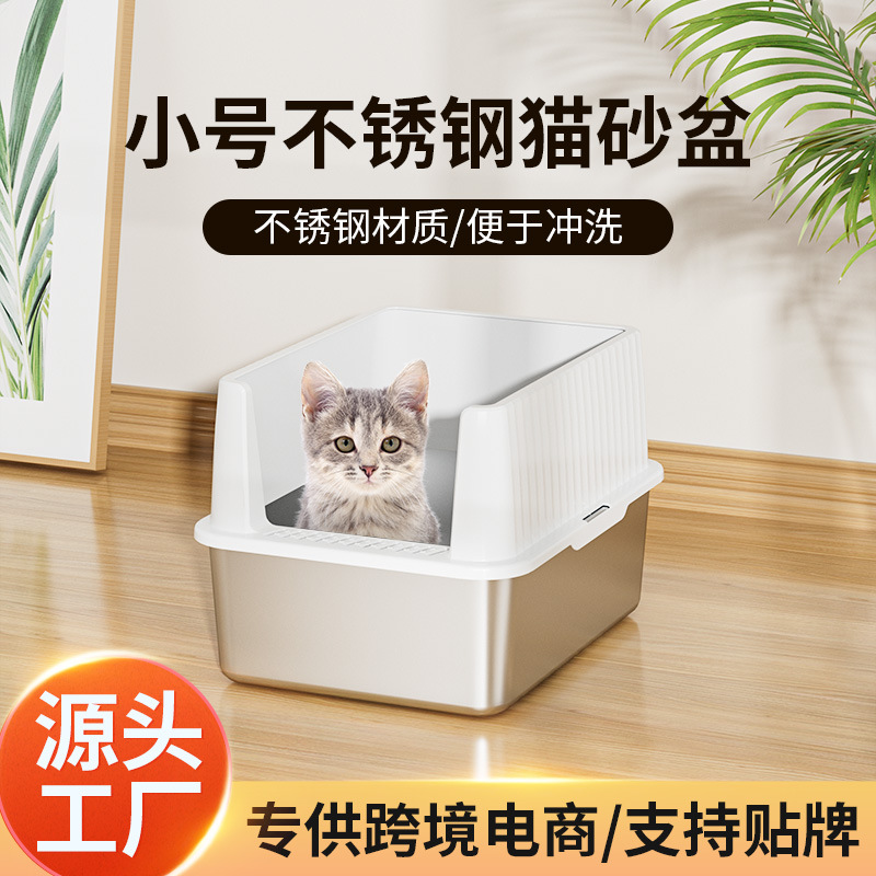 猫咪不锈钢猫砂盆防漏尿防外溅易清洗加宽加厚ABS猫厕所宠物用品