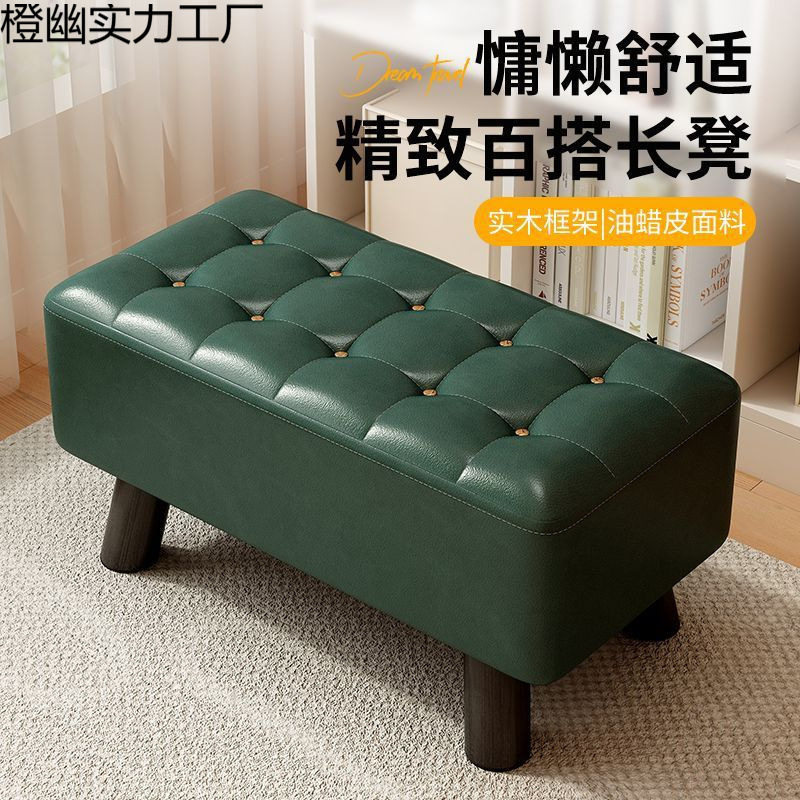实木凳矮凳家用凳子客厅茶几板凳沙发脚踏凳子简约时尚门口换鞋凳