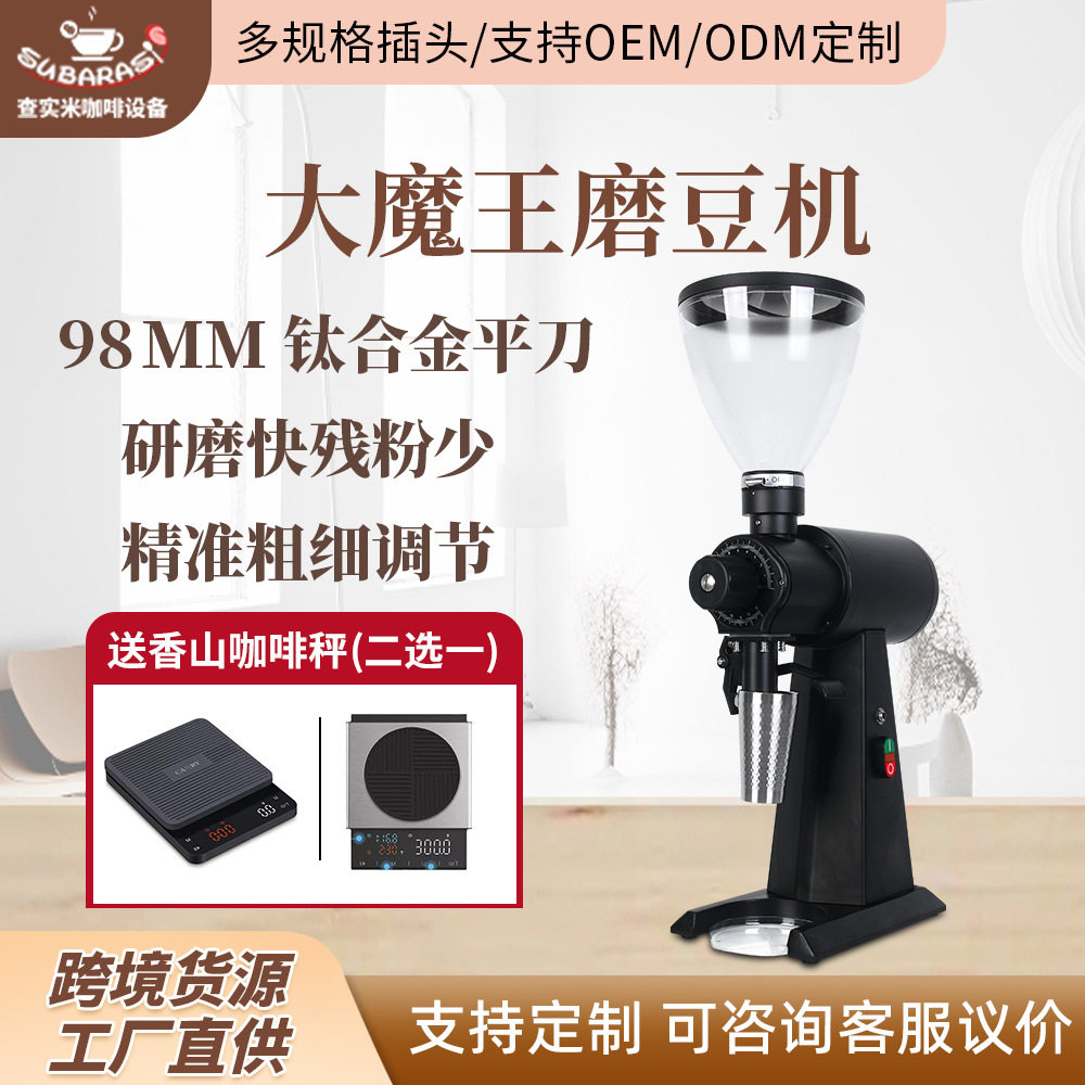 商用98MM大刀盘电动磨豆器可定量研磨意式咖啡手冲电动咖啡磨豆机