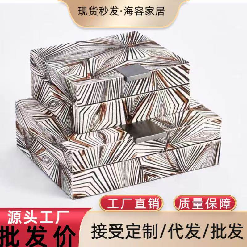 欧式轻奢高端马毛首饰收纳盒饰品盒卧室衣帽间梳妆台软装家居饰品