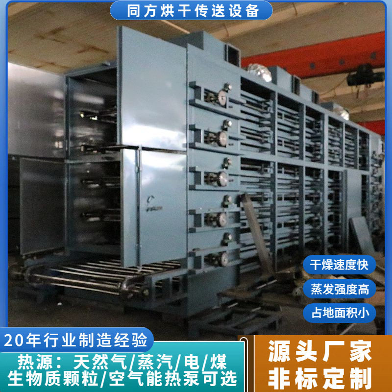 大型隧道式五层针织胚布烘干线