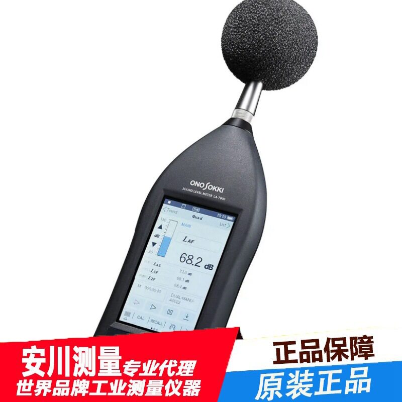 供应日本ONOSOKKI小野测器高性能型声级计LA-3260精密噪音计