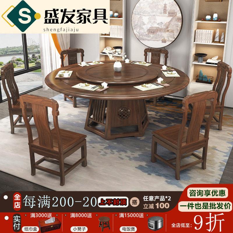 新中式全实木餐桌椅南美胡桃木家用圆桌带转盘红木色宋氏美学家具
