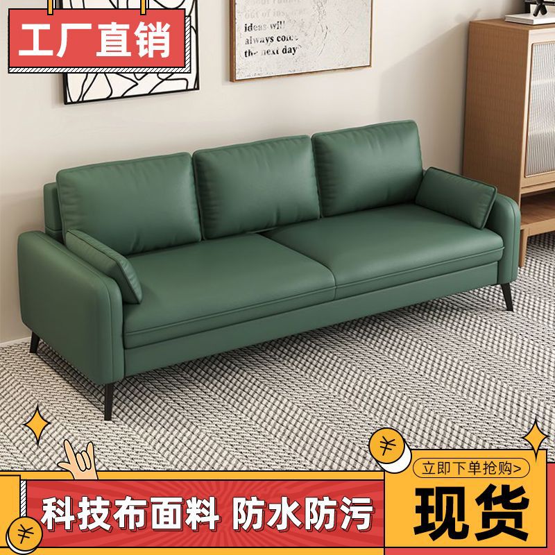 科技布沙发小户型出租屋北欧客厅公寓服装店休息区接待区意式沙发