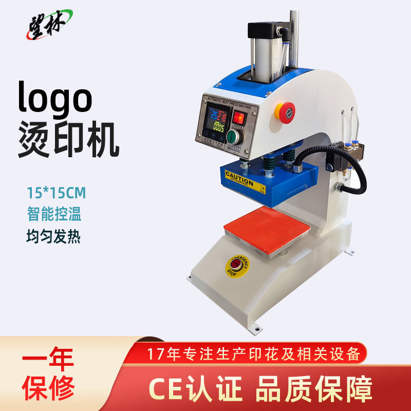 烫压机单工位小型服装烫标机衣服logo2020热转印气动烫唛机现货