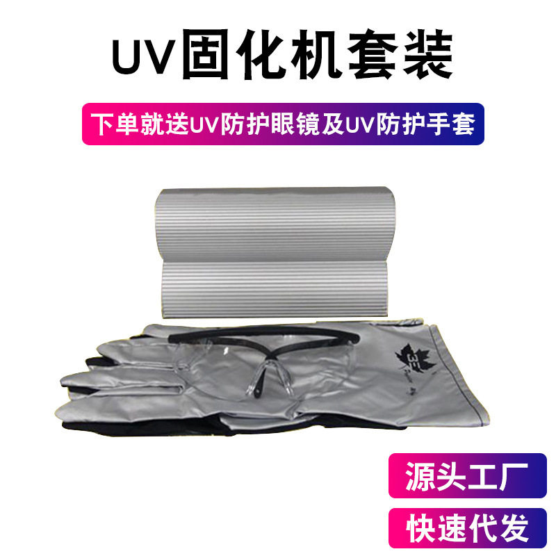 汽车喷漆UV紫外线固化灯100W低能量小型灯便捷喷漆漆面固化机