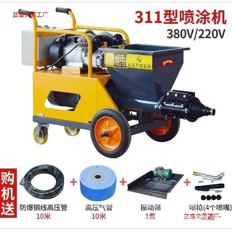 水泥砂浆喷涂机粉墙机抹灰机全自动多功能喷浆机液压柱塞式喷涂机
