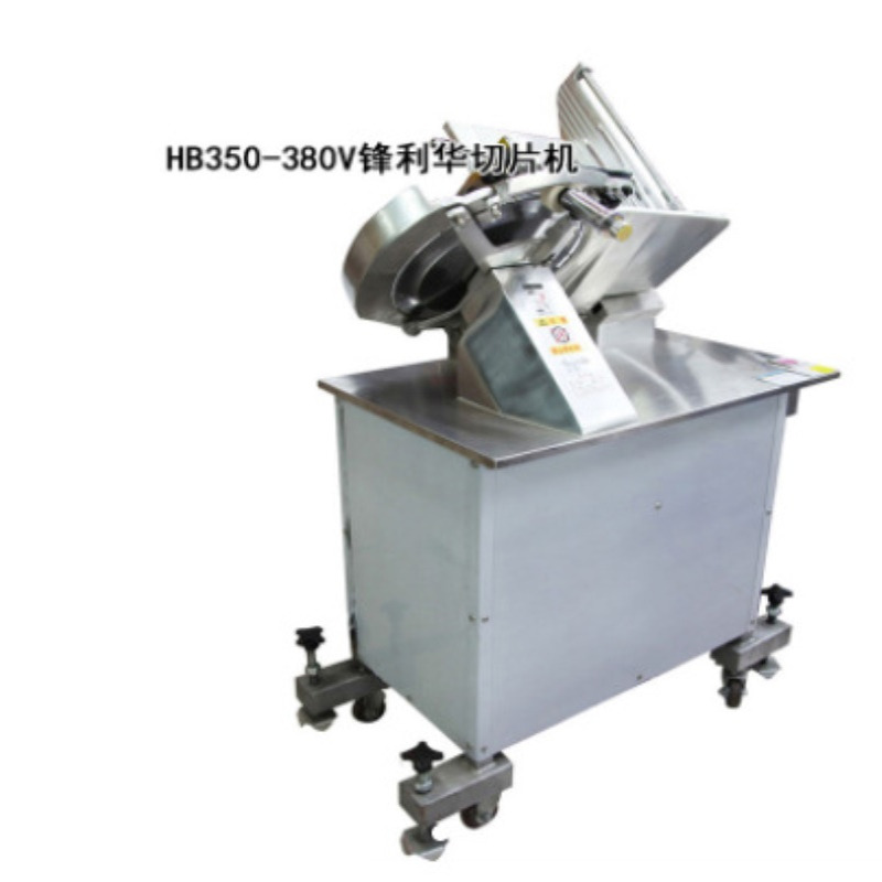 HT HB350—380V锋利华切片机