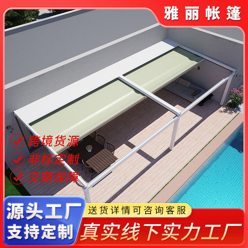 电动铝合金伸缩式家用雨棚阳台户外遮阳折叠天幕篷