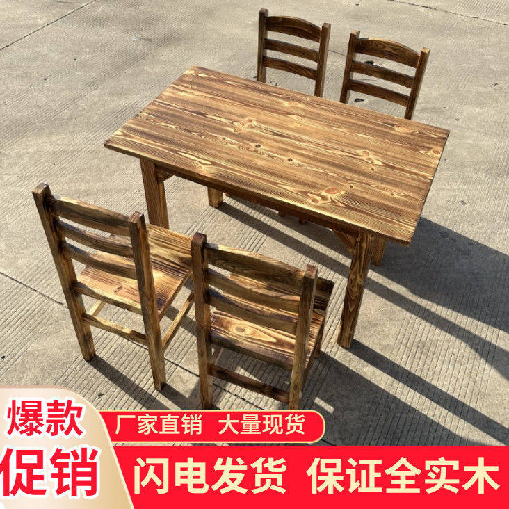 全实木餐厅吃饭桌长方形碳化餐饮店农家乐大排档饭店餐桌椅组合桌