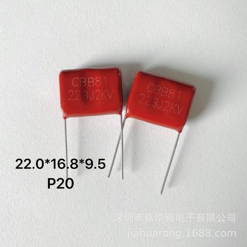 CBB81 口罩机电容 金属化薄膜电容 223J2KV P20 宽22高16.8厚9.5