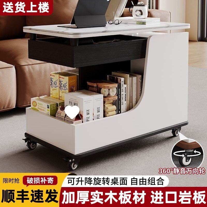 岩板实木升降移动沙发边几