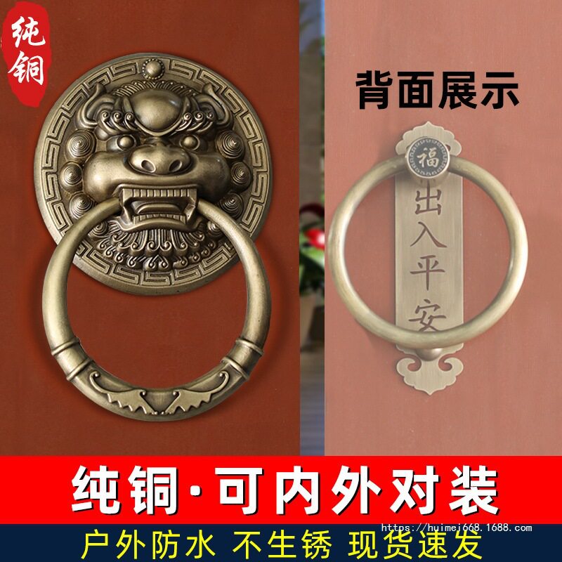 中式仿古纯铜狮头木门门环
