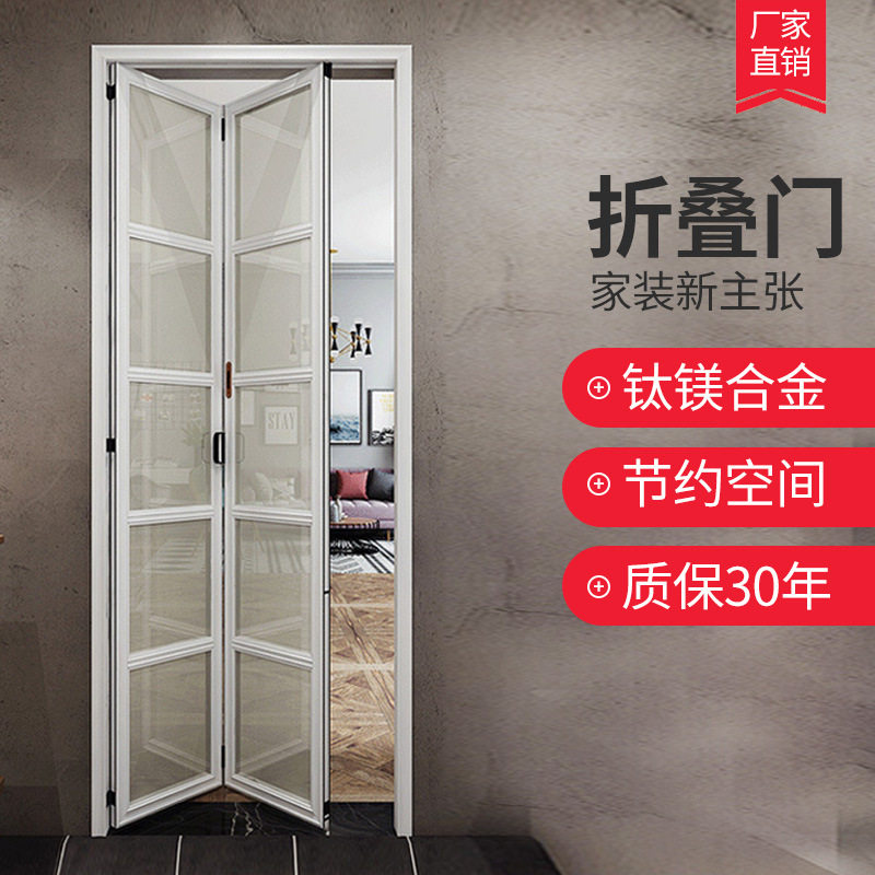 钛镁铝合金双扇折叠门
