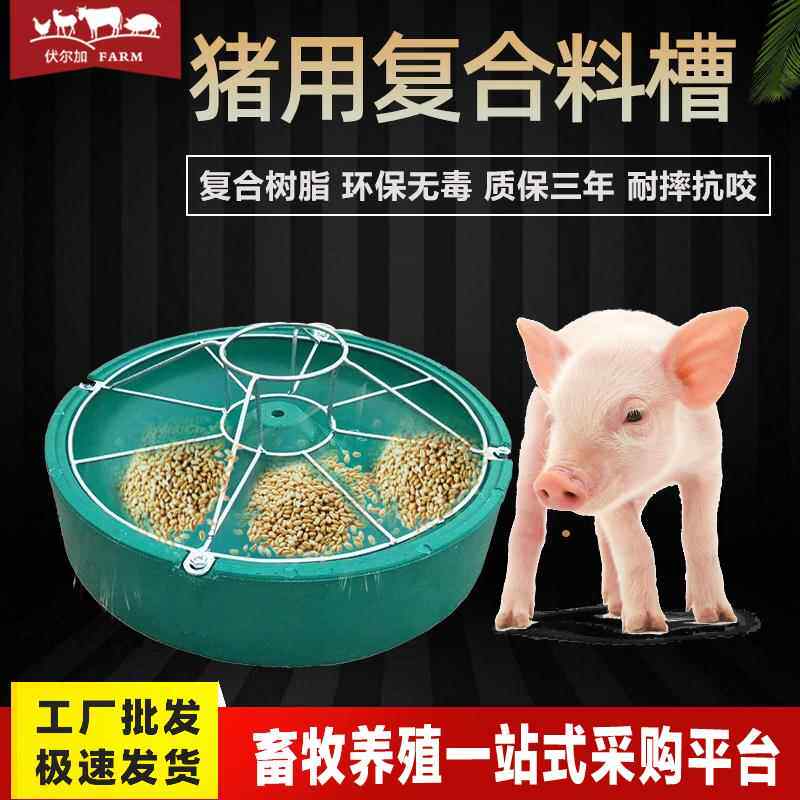 猪食槽圆形仔猪小猪料槽猪用补料喂料槽喂猪养猪养殖设备猪槽