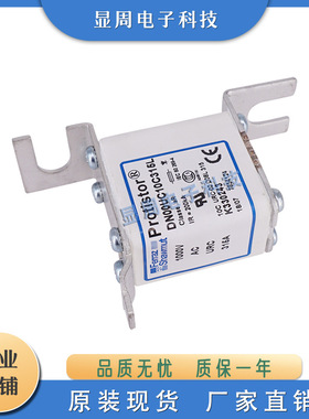 全新保险丝熔断器DN000UB50V350 V330114 DN000UB50V400 D330191